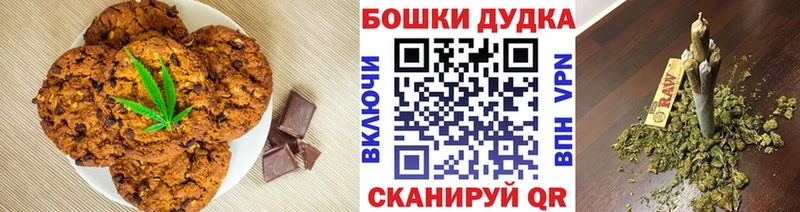 Canna-Cookies конопля  закладка  Тара 
