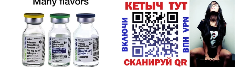 Кетамин VHQ  где продают   Тара 
